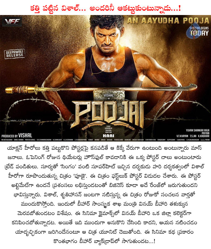 vishal,pooja movie,pooja movie 1st look,hari director,vishal hopes on director hari,pooja movie updates,vishal movies  vishal, pooja movie, pooja movie 1st look, hari director, vishal hopes on director hari, pooja movie updates, vishal movies